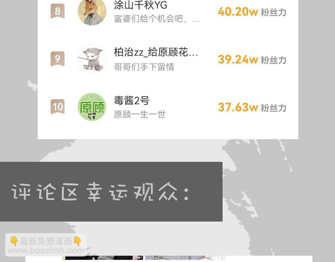 第17话 顾总不为人知的一面121