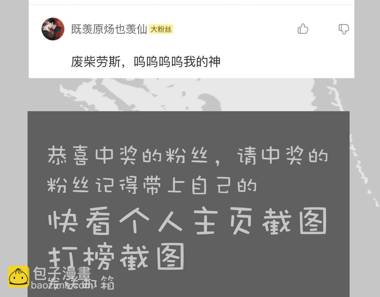 第17话 顾总不为人知的一面122