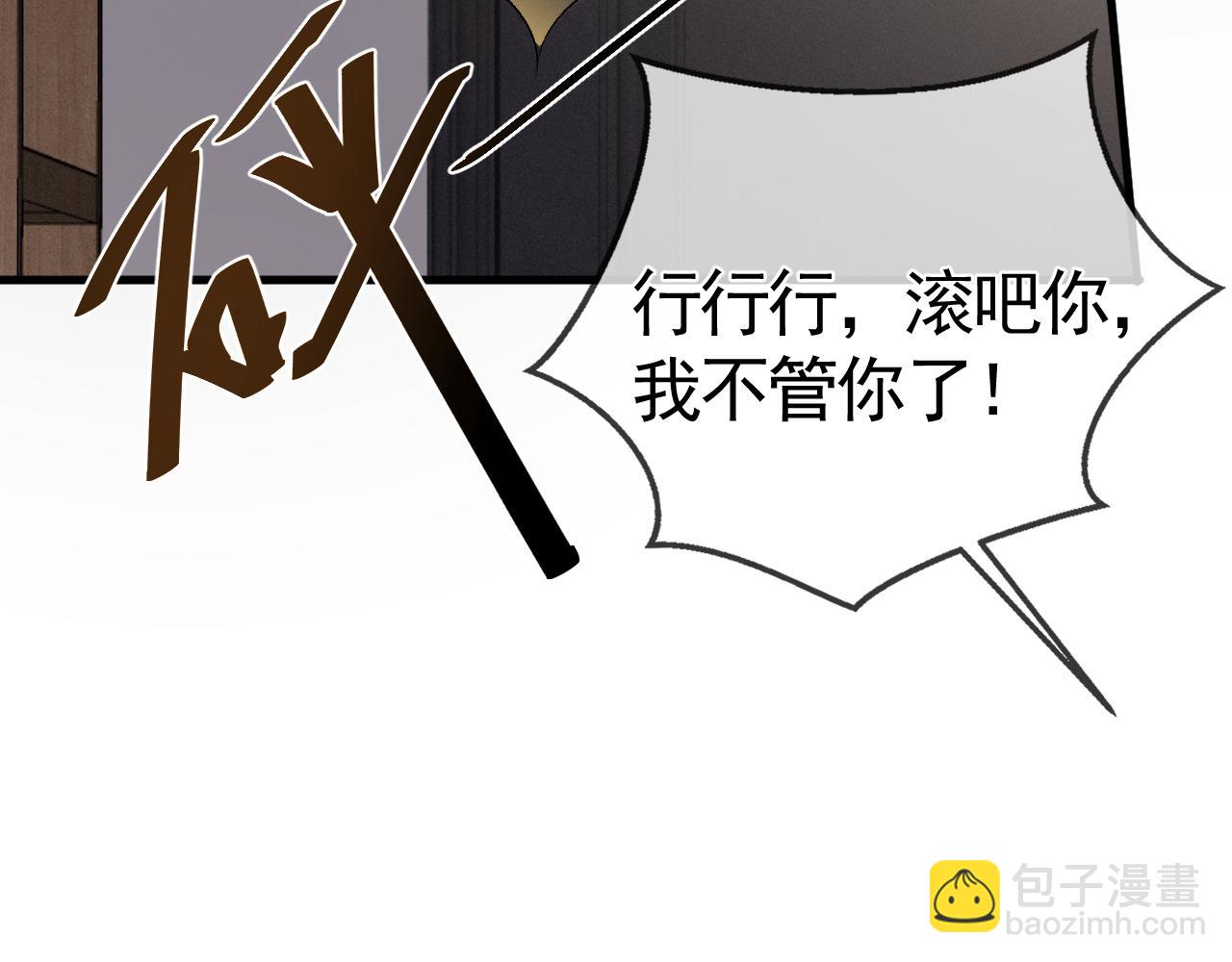 第17话 顾总不为人知的一面13