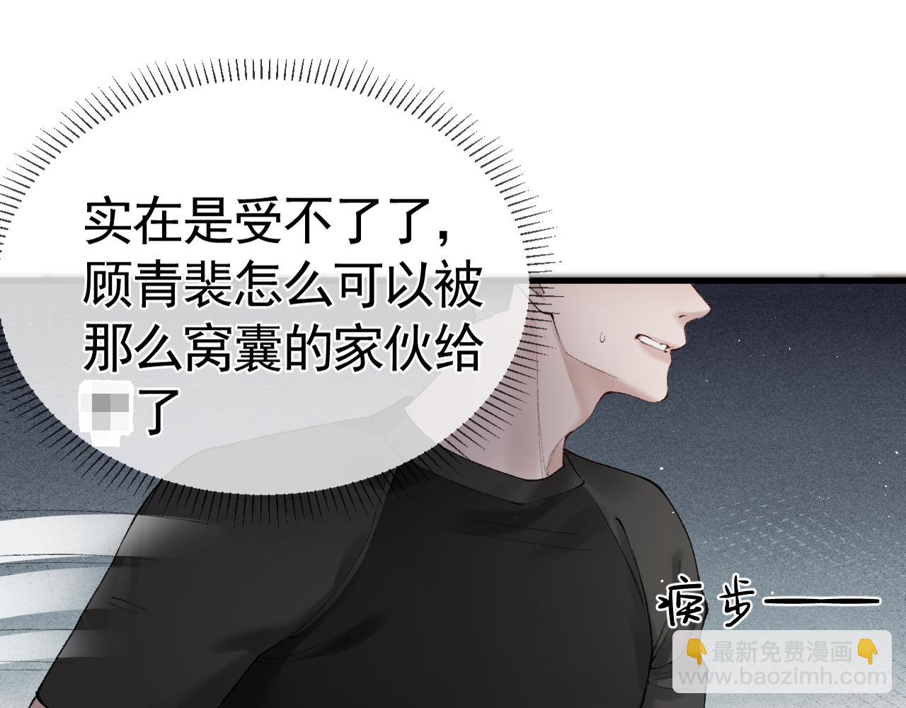 第17话 顾总不为人知的一面14