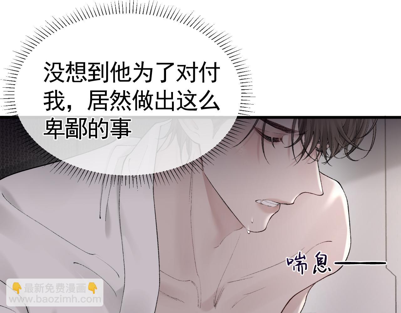第17话 顾总不为人知的一面33