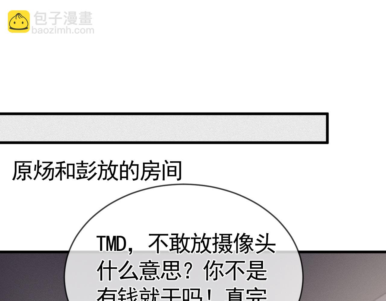 第17话 顾总不为人知的一面4