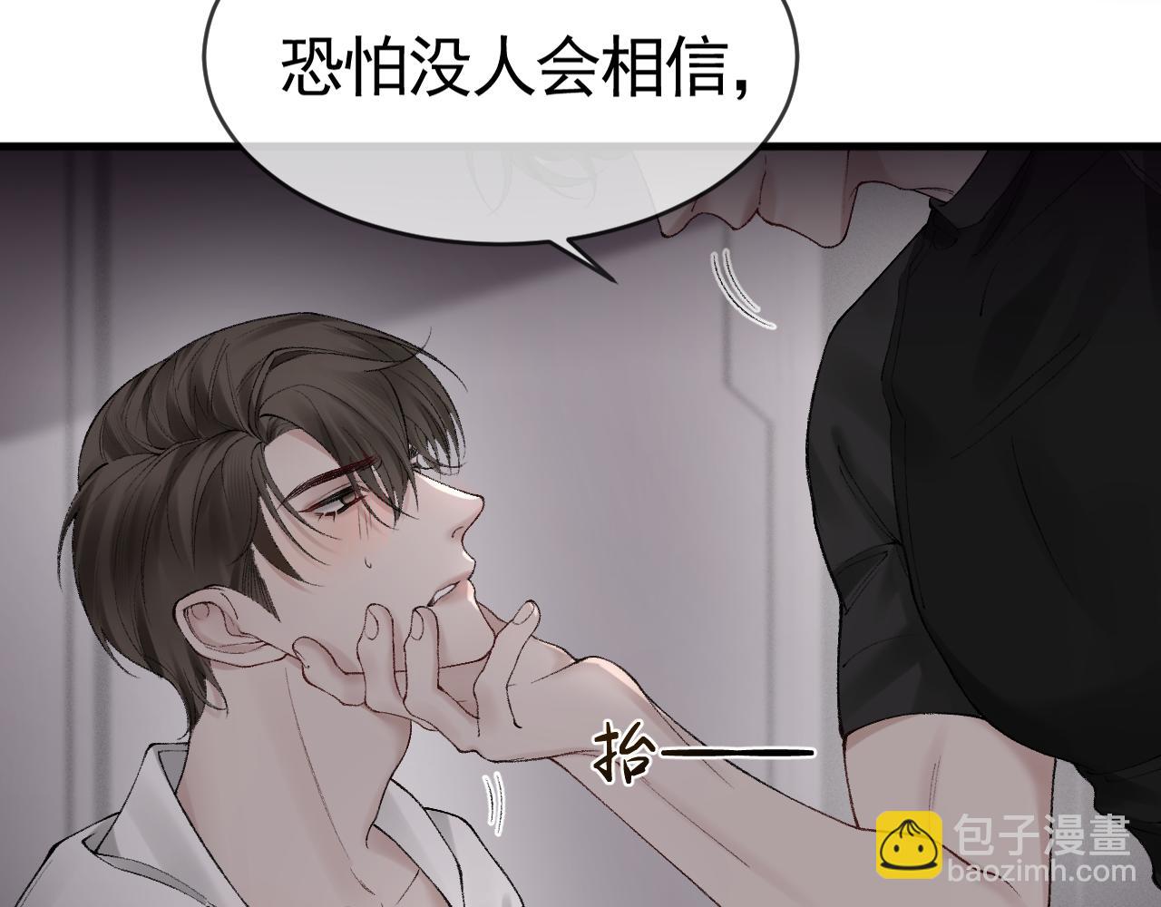 第17话 顾总不为人知的一面45