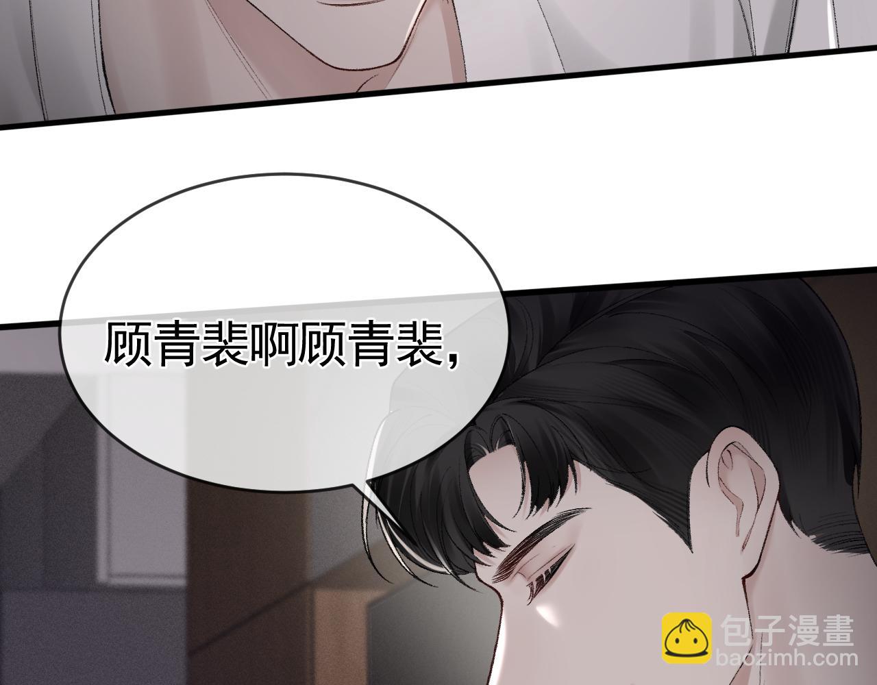 第17话 顾总不为人知的一面56