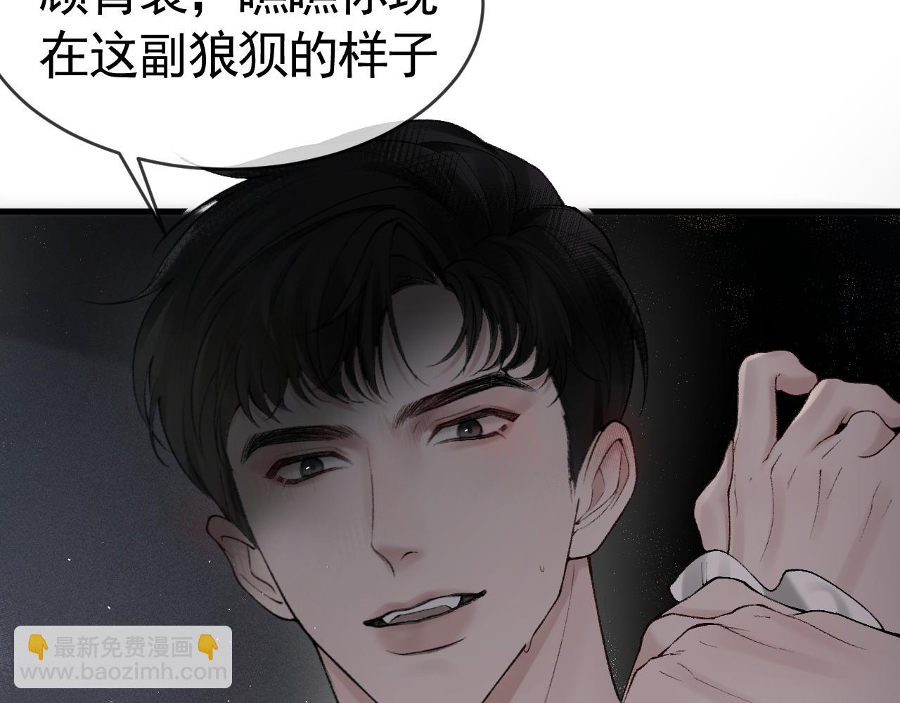 第17话 顾总不为人知的一面68