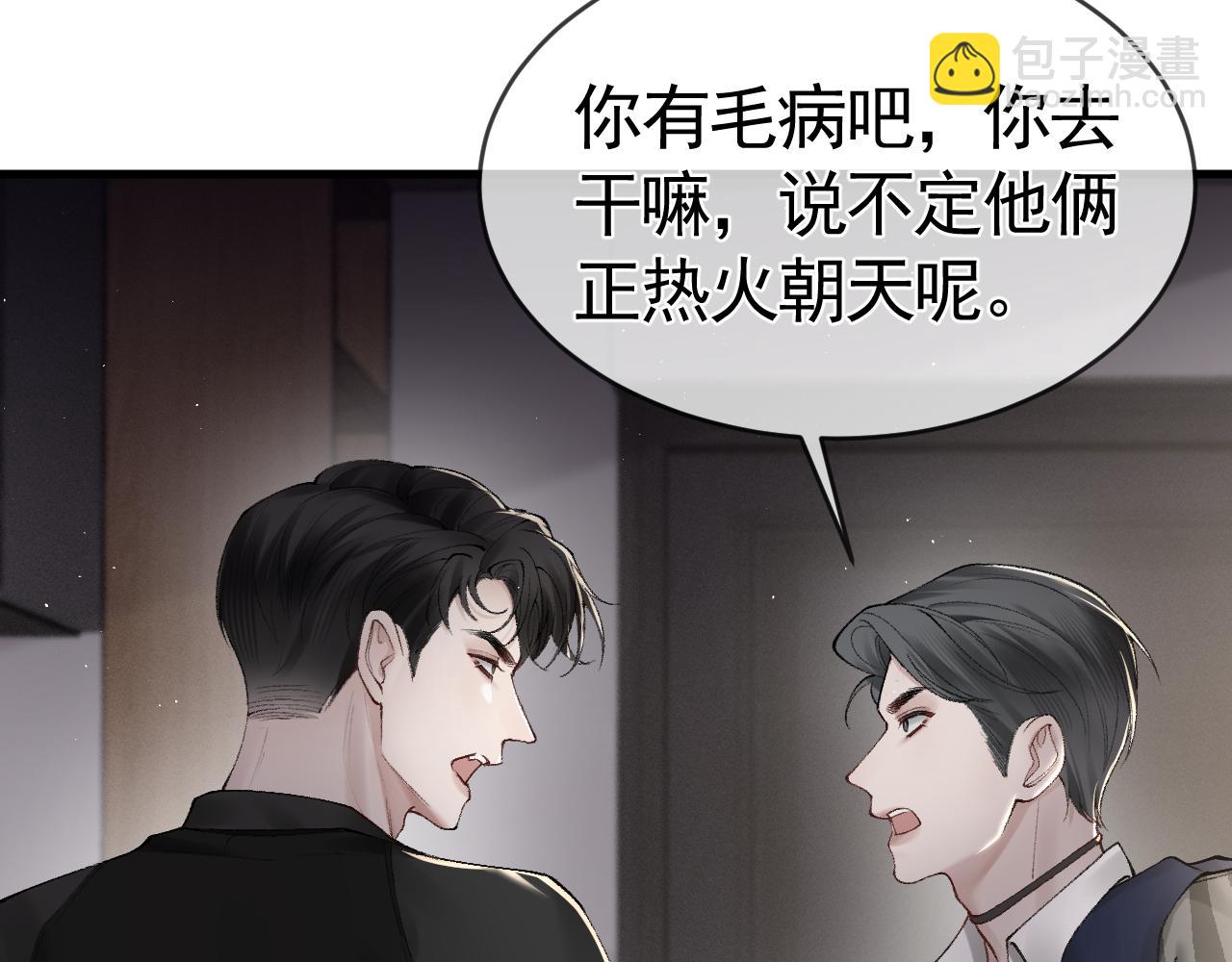 第17话 顾总不为人知的一面7