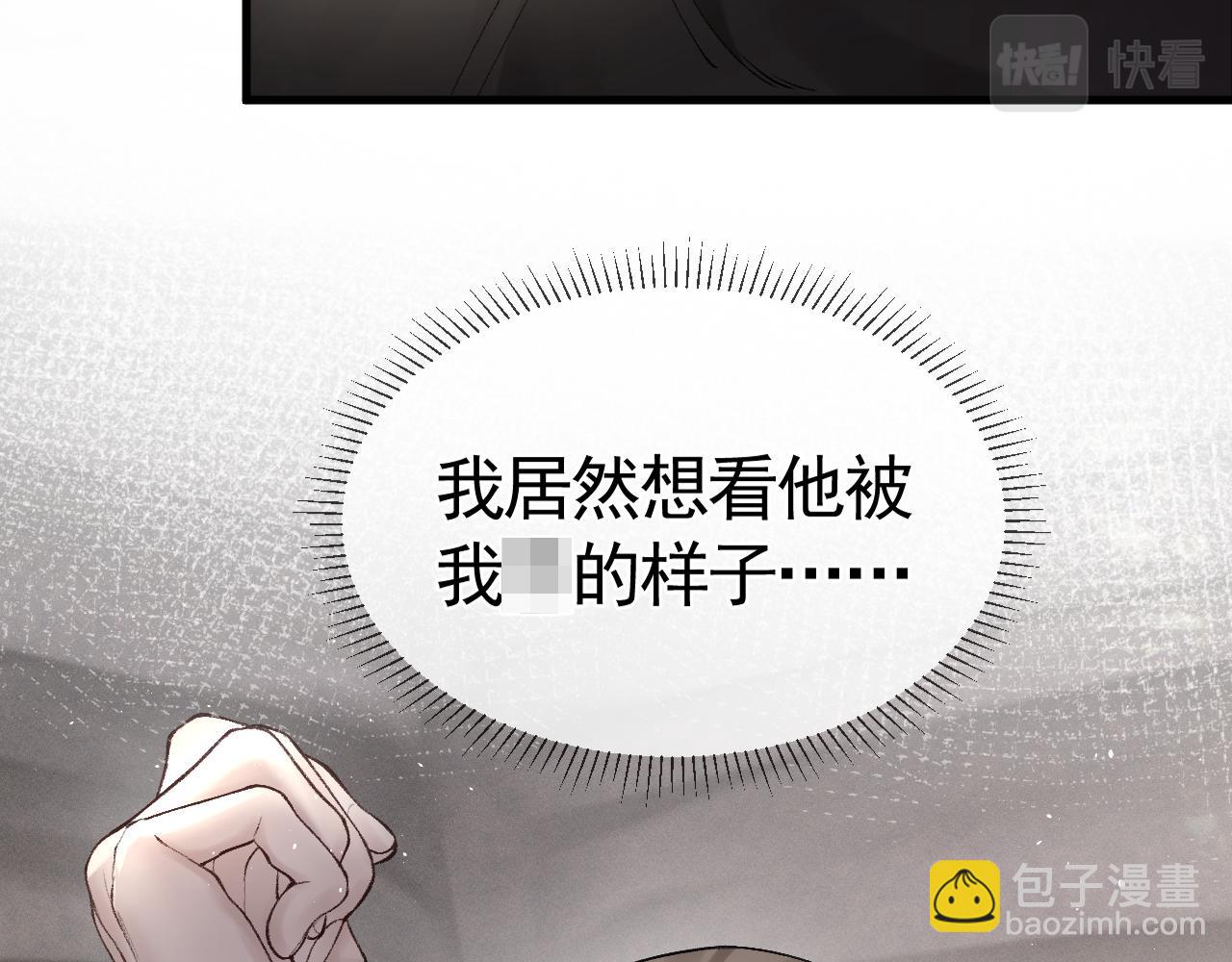 第17话 顾总不为人知的一面79