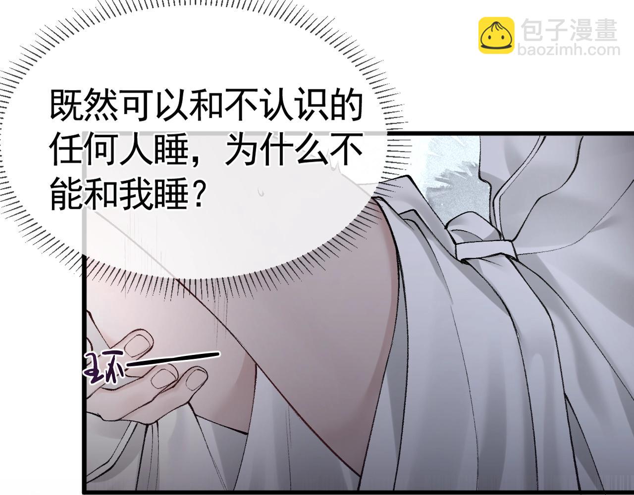 第17话 顾总不为人知的一面84