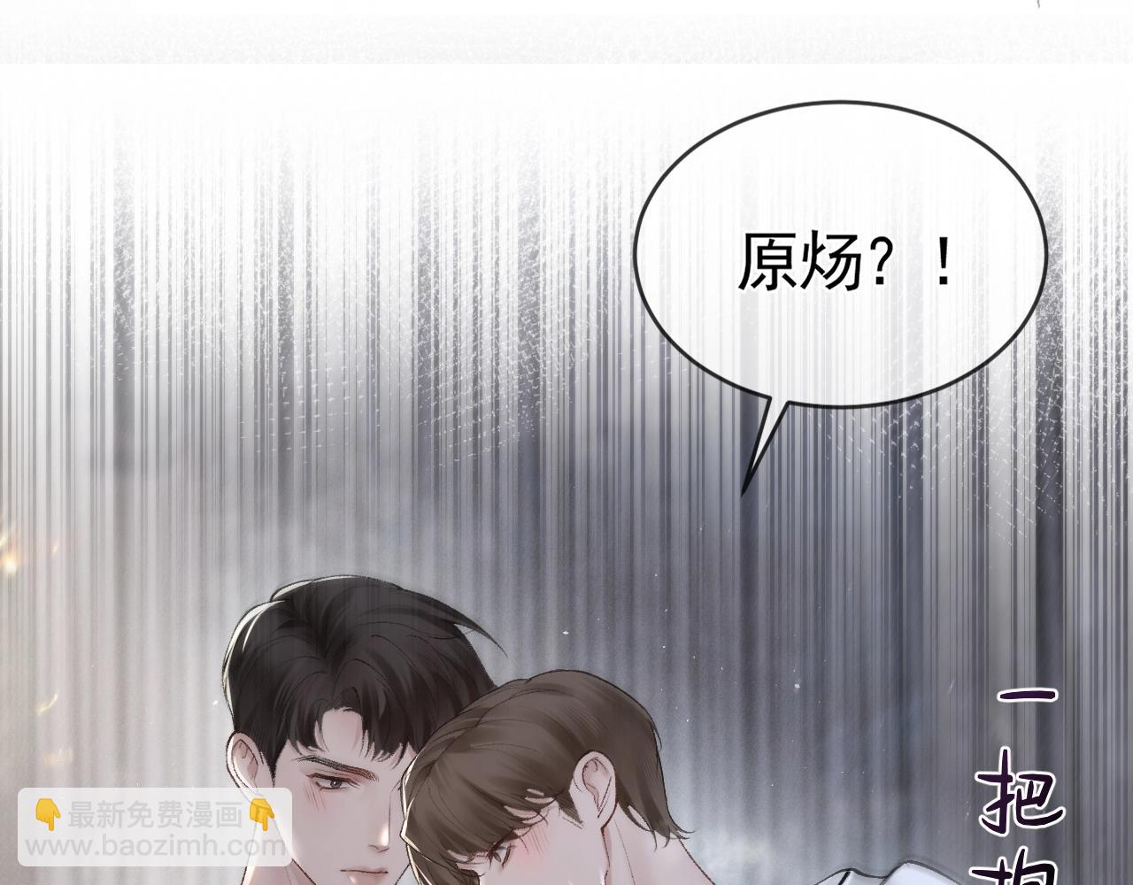 第17话 顾总不为人知的一面85