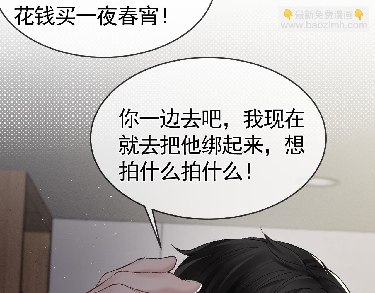 第17话 顾总不为人知的一面9