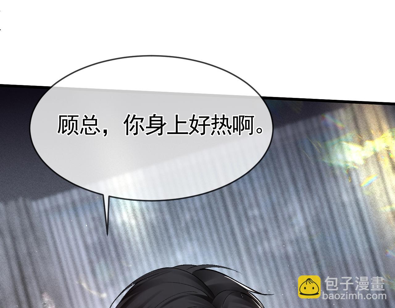 第17话 顾总不为人知的一面95
