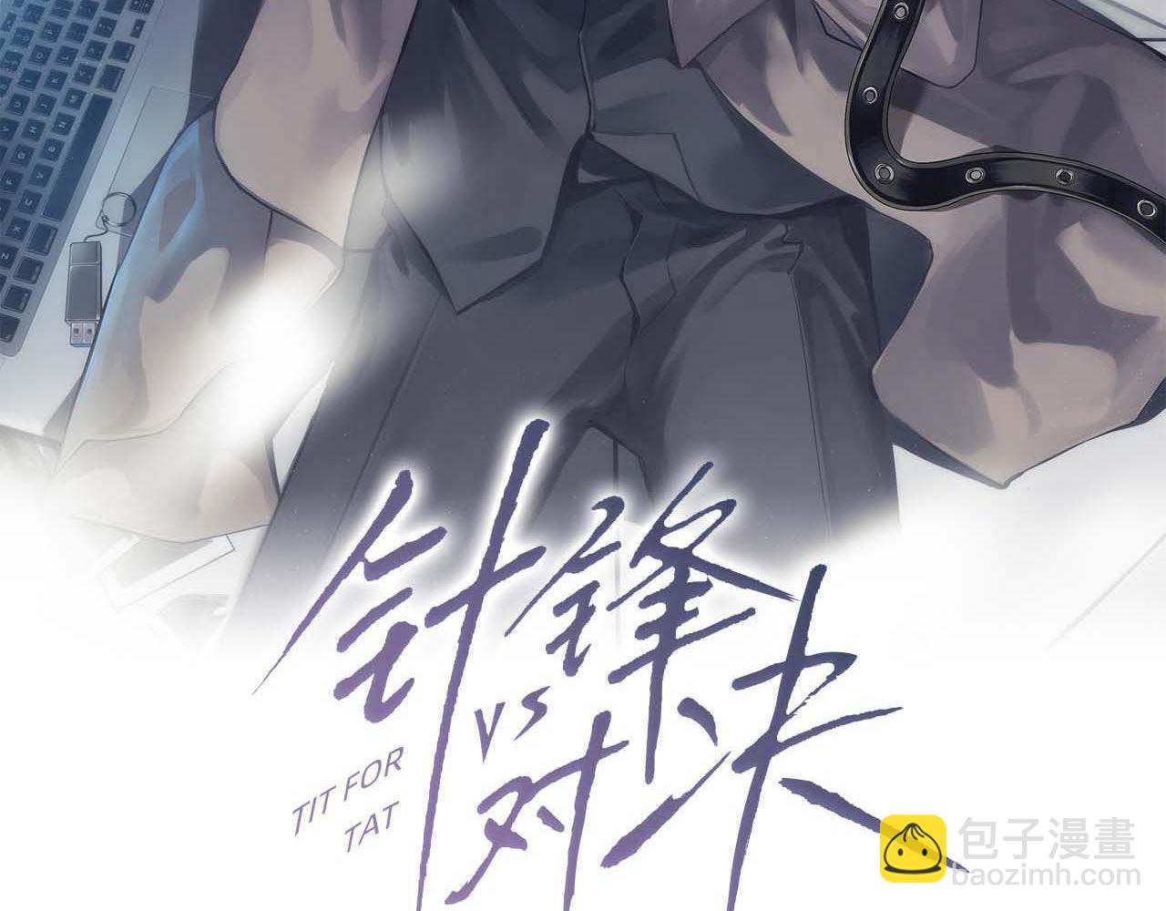 第34话 休想把我撇家里1