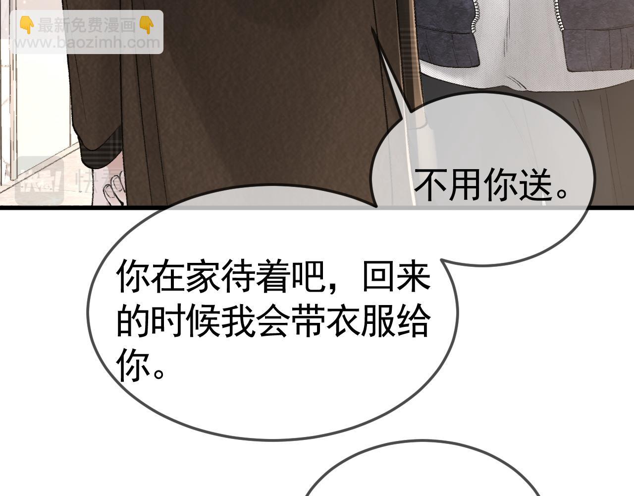 第34话 休想把我撇家里10