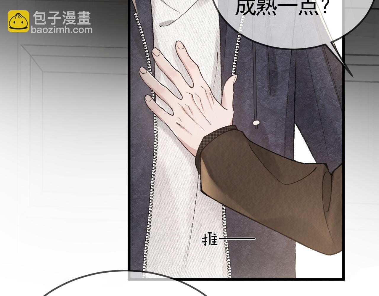 第34话 休想把我撇家里26