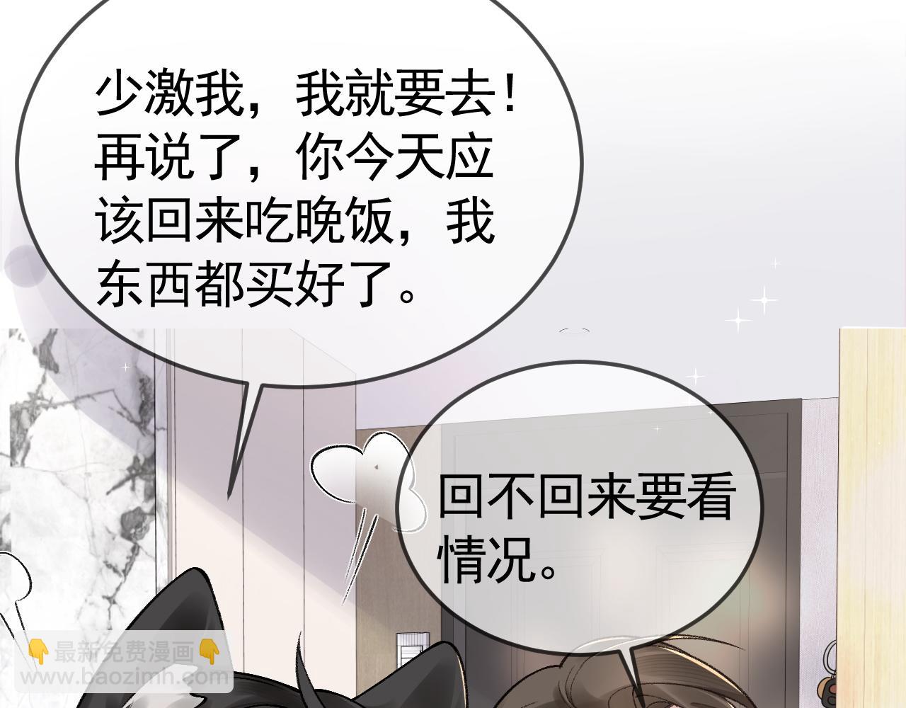 第34话 休想把我撇家里27