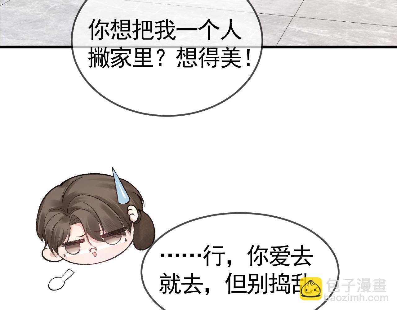 第34话 休想把我撇家里29