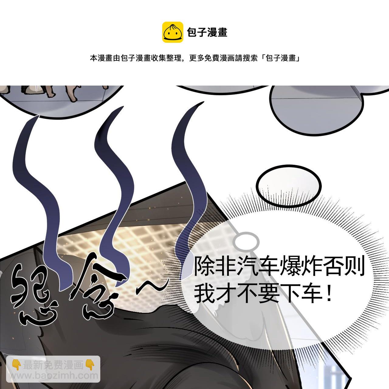 第34话 休想把我撇家里53