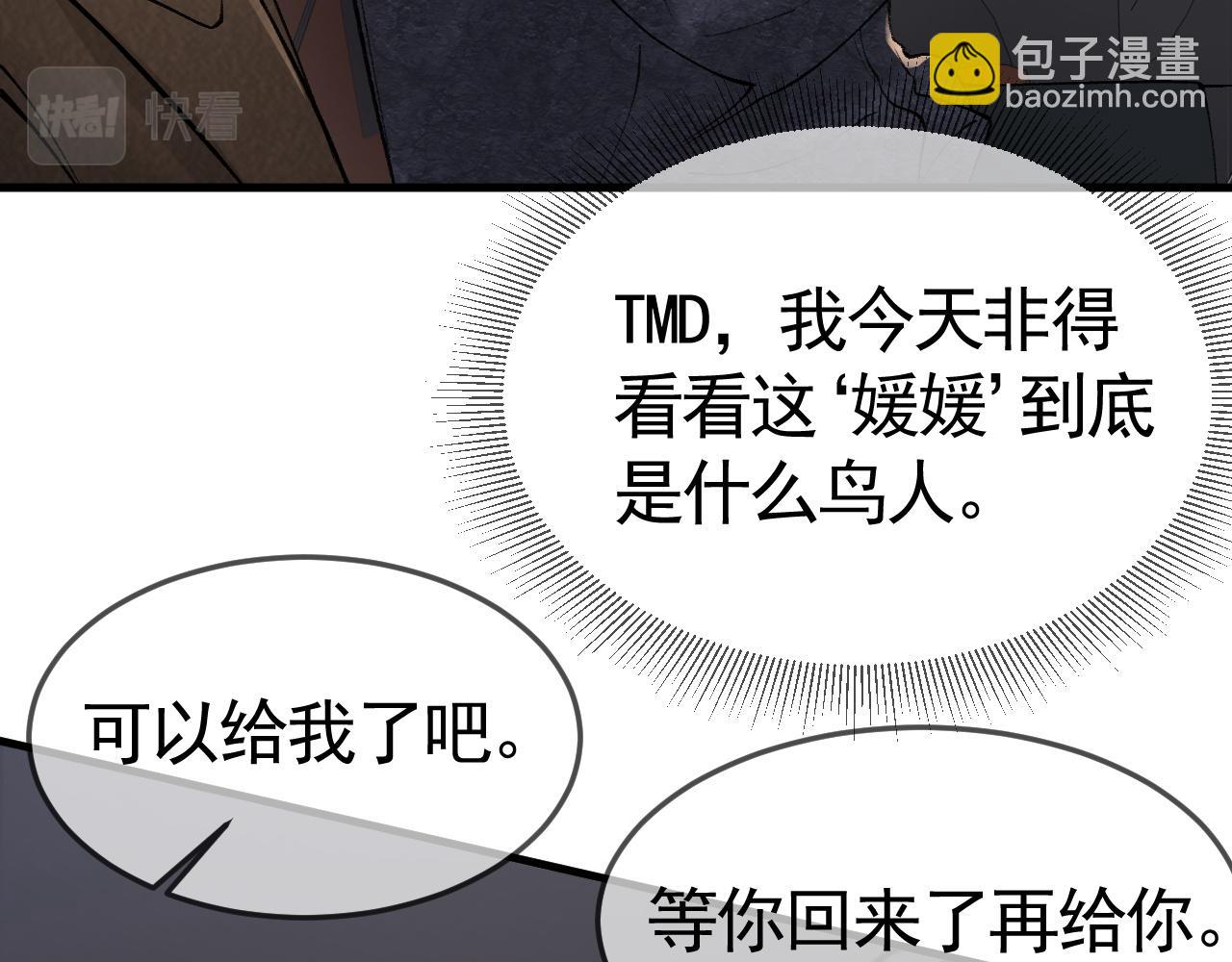 第34话 休想把我撇家里61