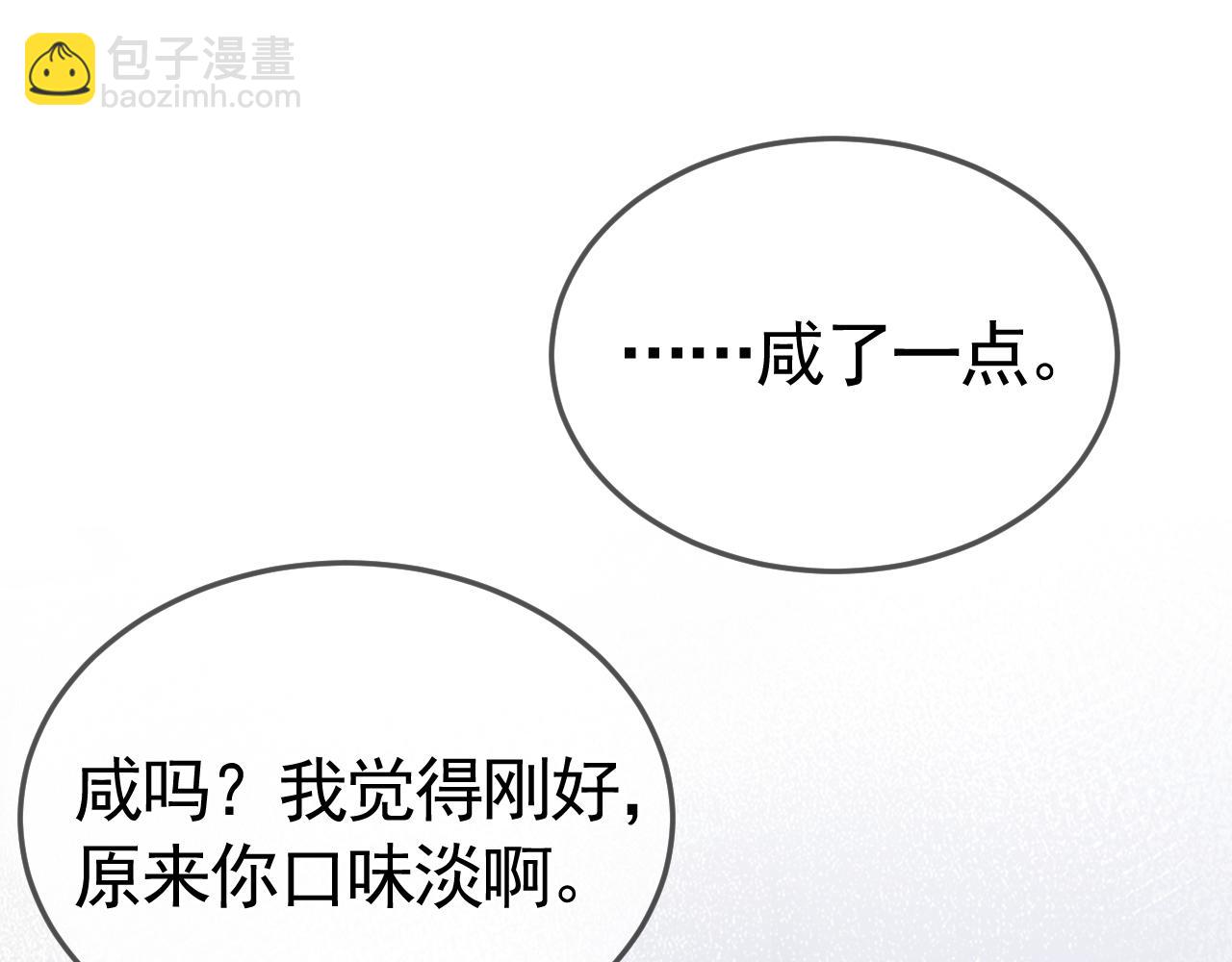 第35话 听说你做饭好吃？108