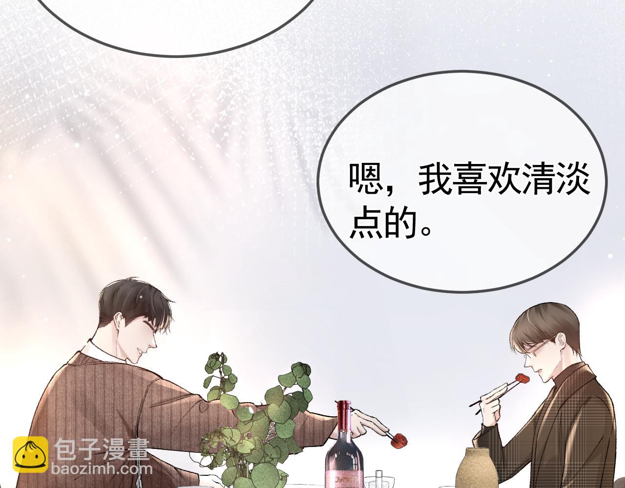 第35话 听说你做饭好吃？109