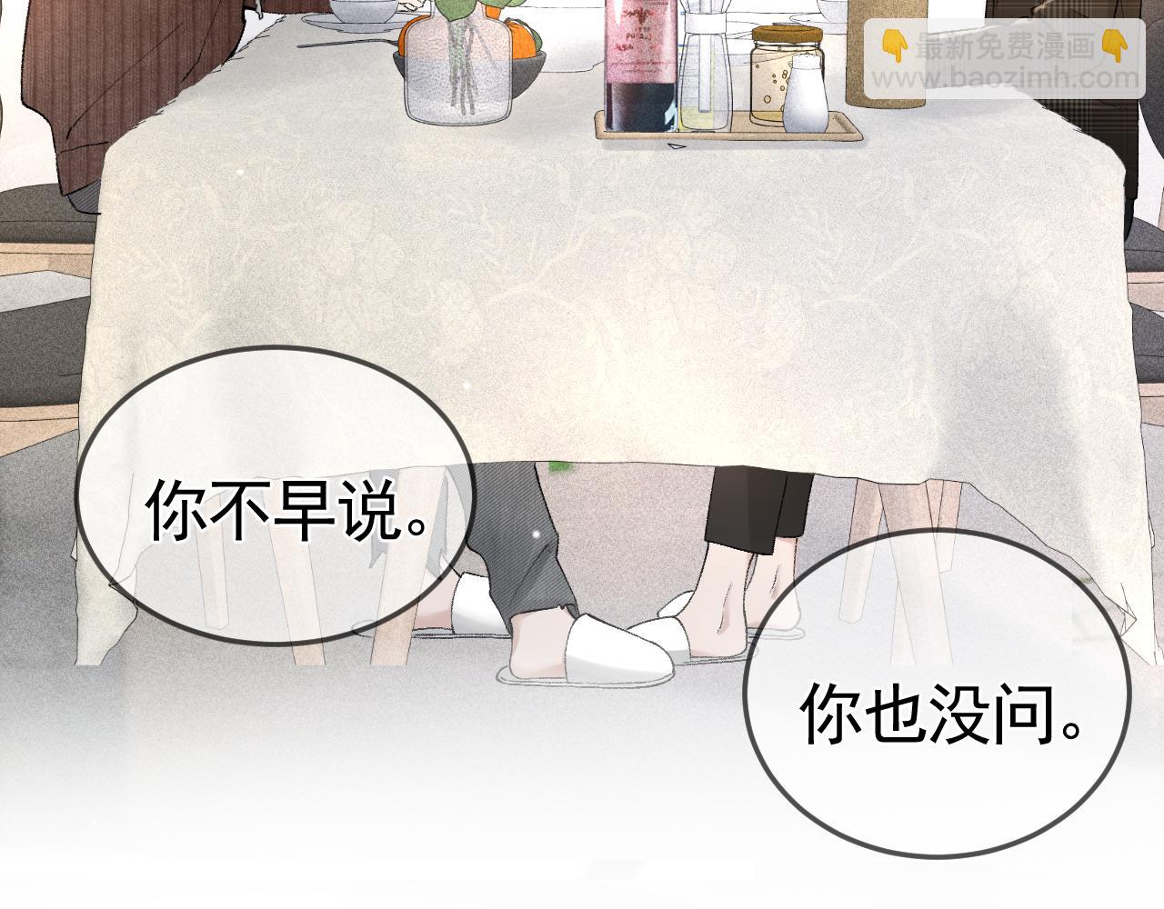 第35话 听说你做饭好吃？110