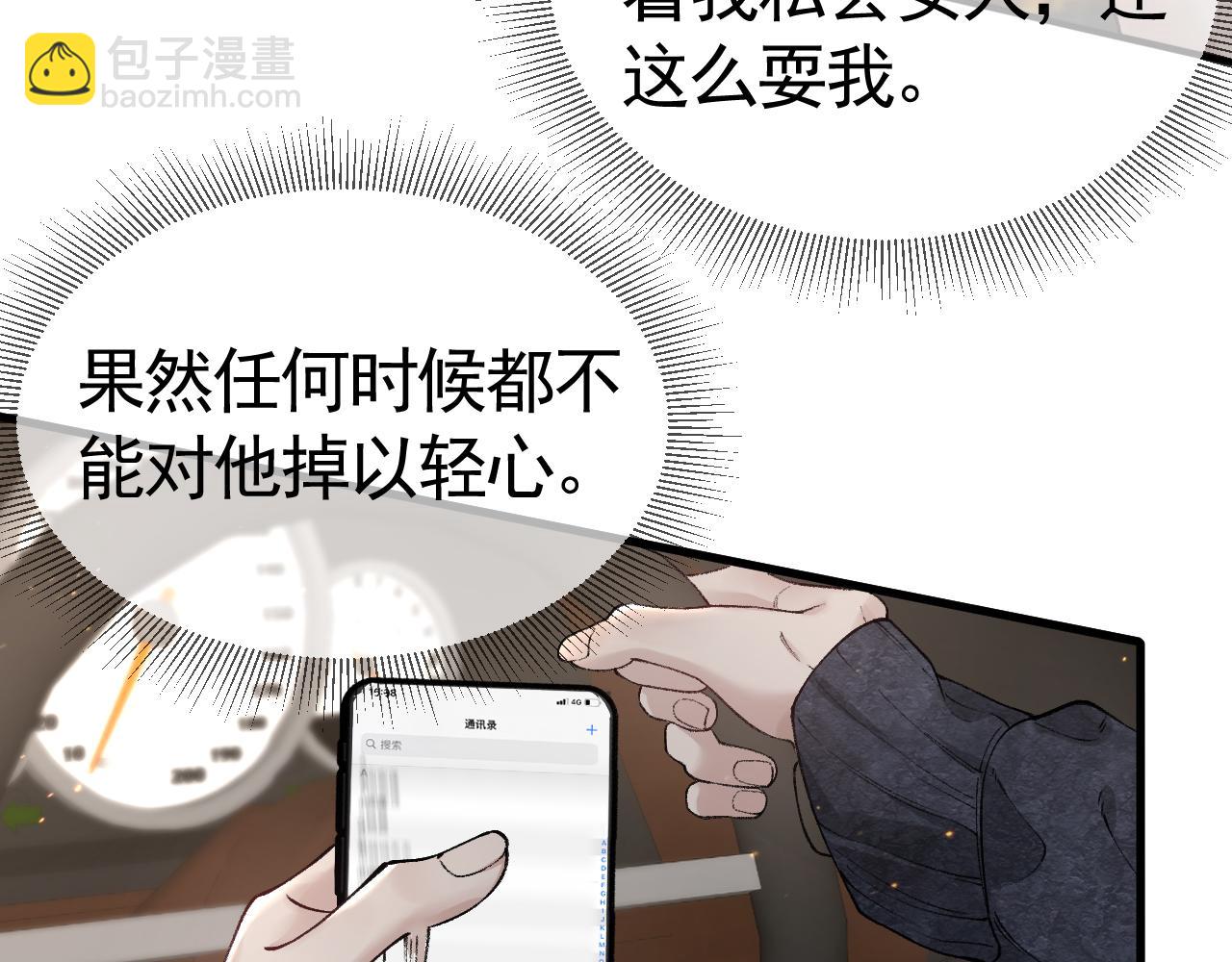 第35话 听说你做饭好吃？16