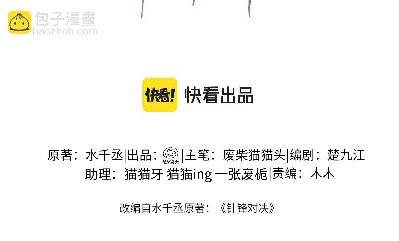 第35话 听说你做饭好吃？2