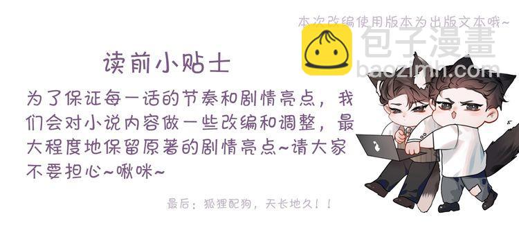 第35话 听说你做饭好吃？3