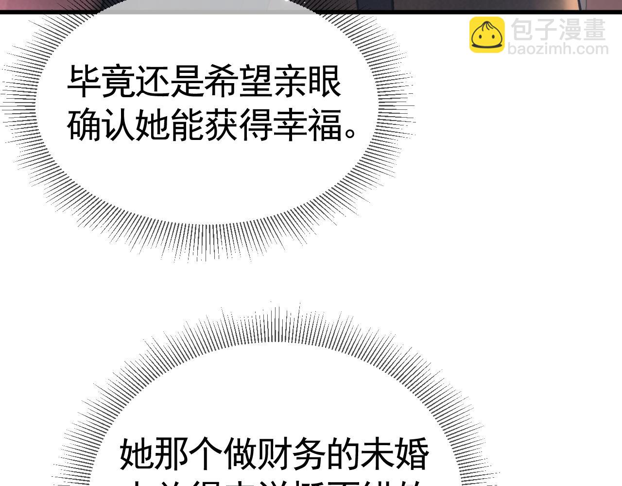 第35话 听说你做饭好吃？32