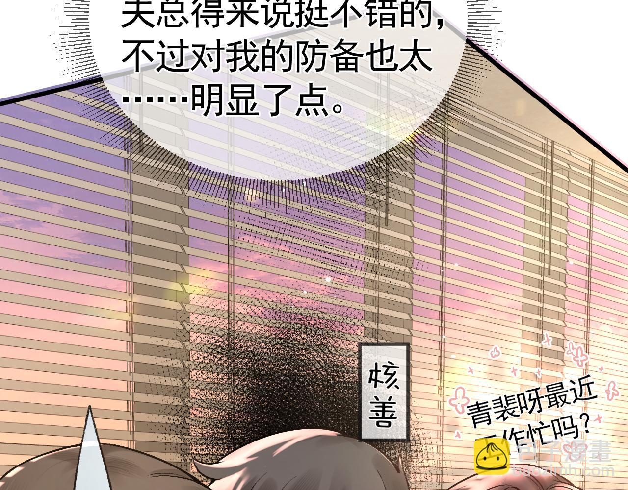 第35话 听说你做饭好吃？33