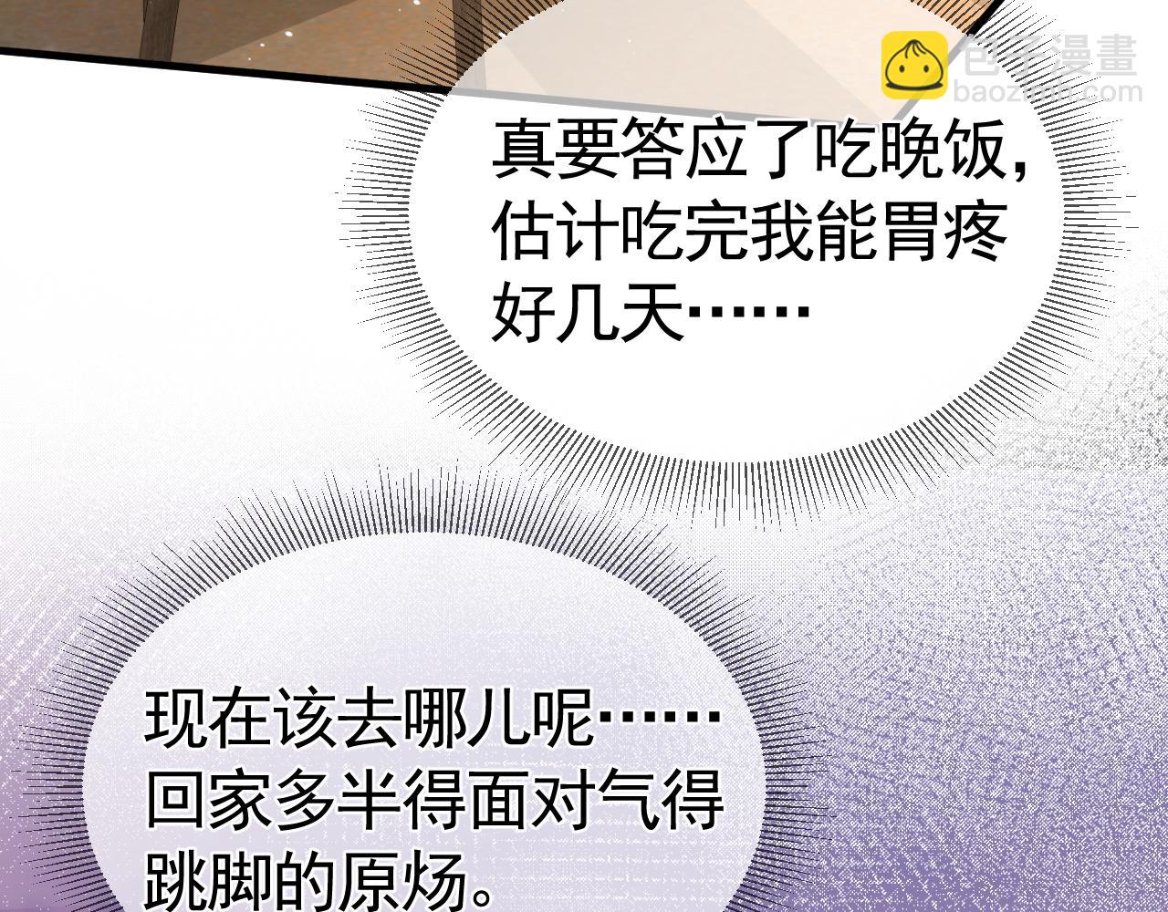 第35话 听说你做饭好吃？35
