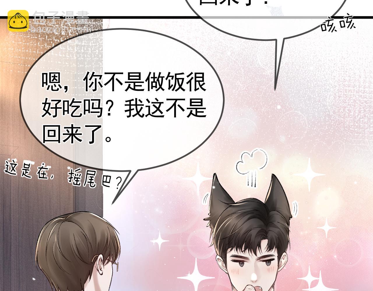第35话 听说你做饭好吃？64