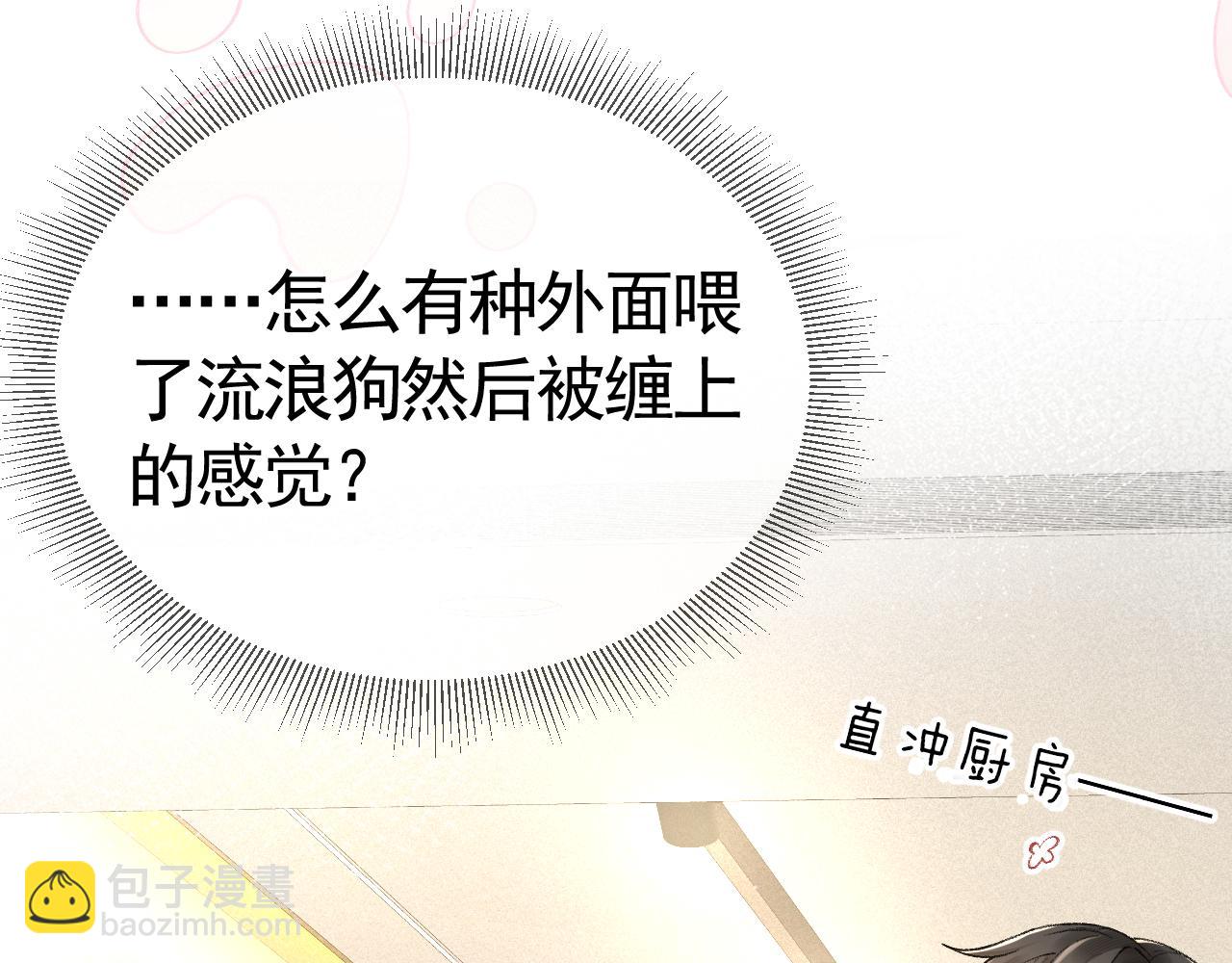 第35话 听说你做饭好吃？69