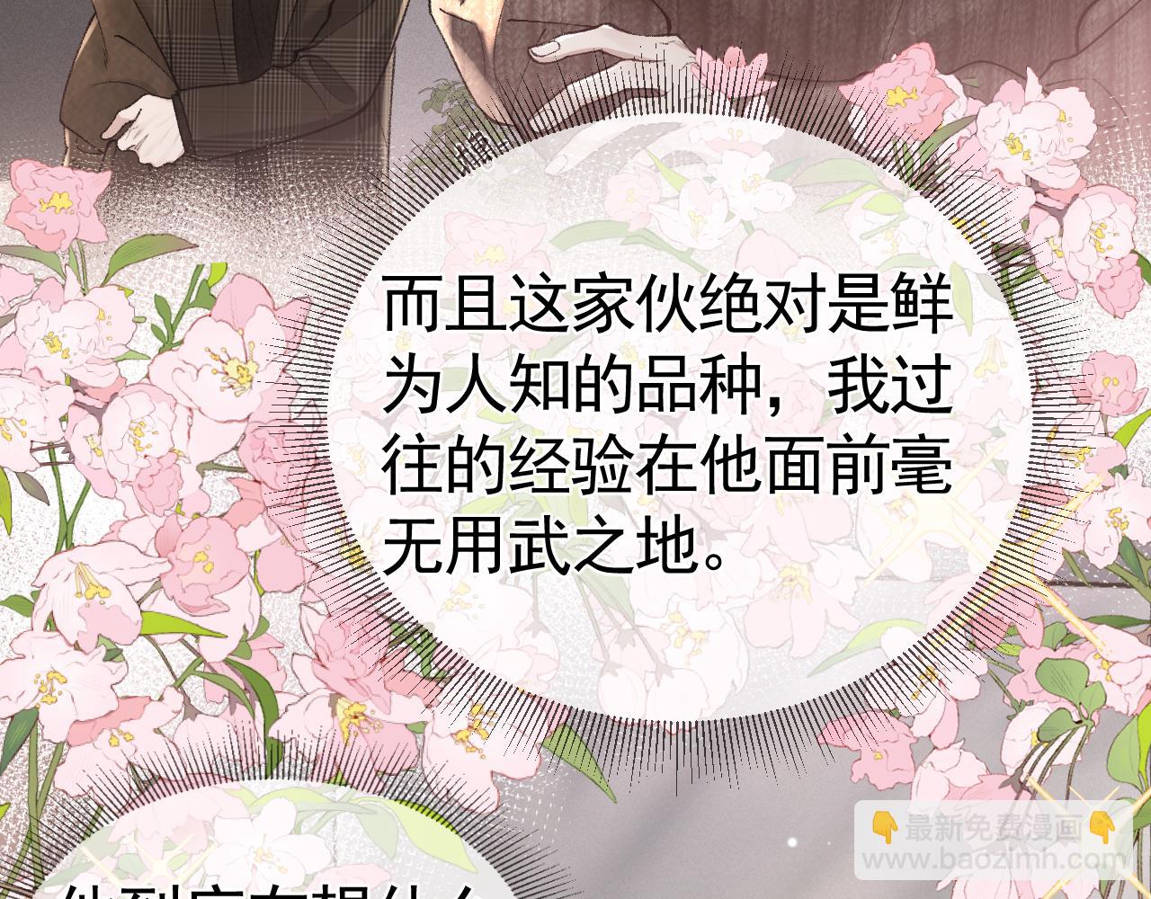 第35话 听说你做饭好吃？71