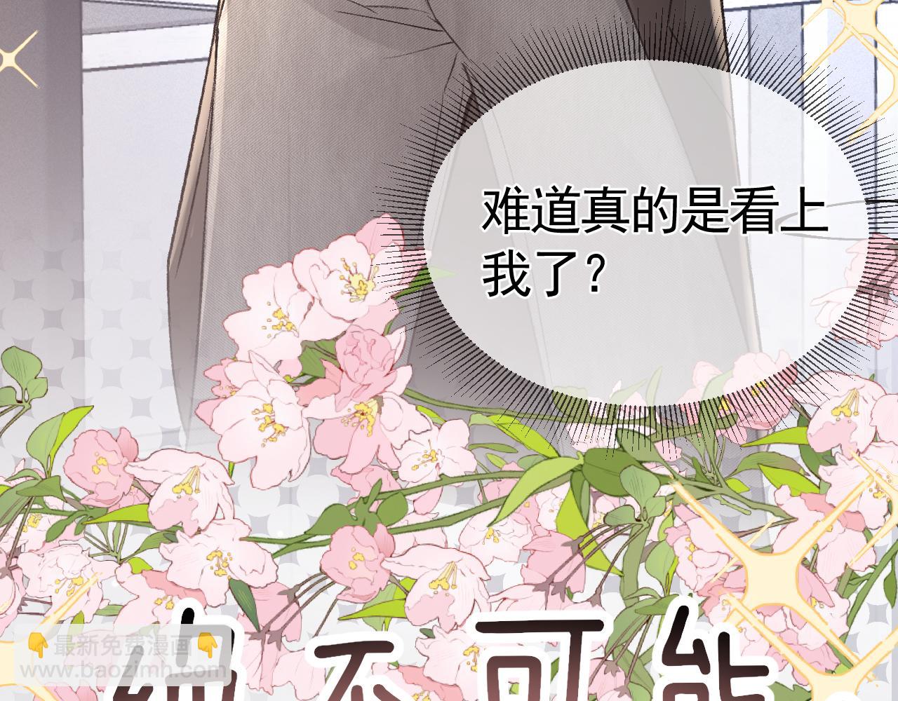 第35话 听说你做饭好吃？74