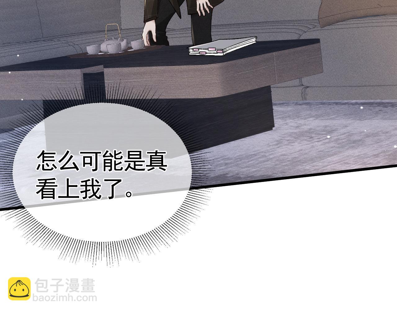 第35话 听说你做饭好吃？78