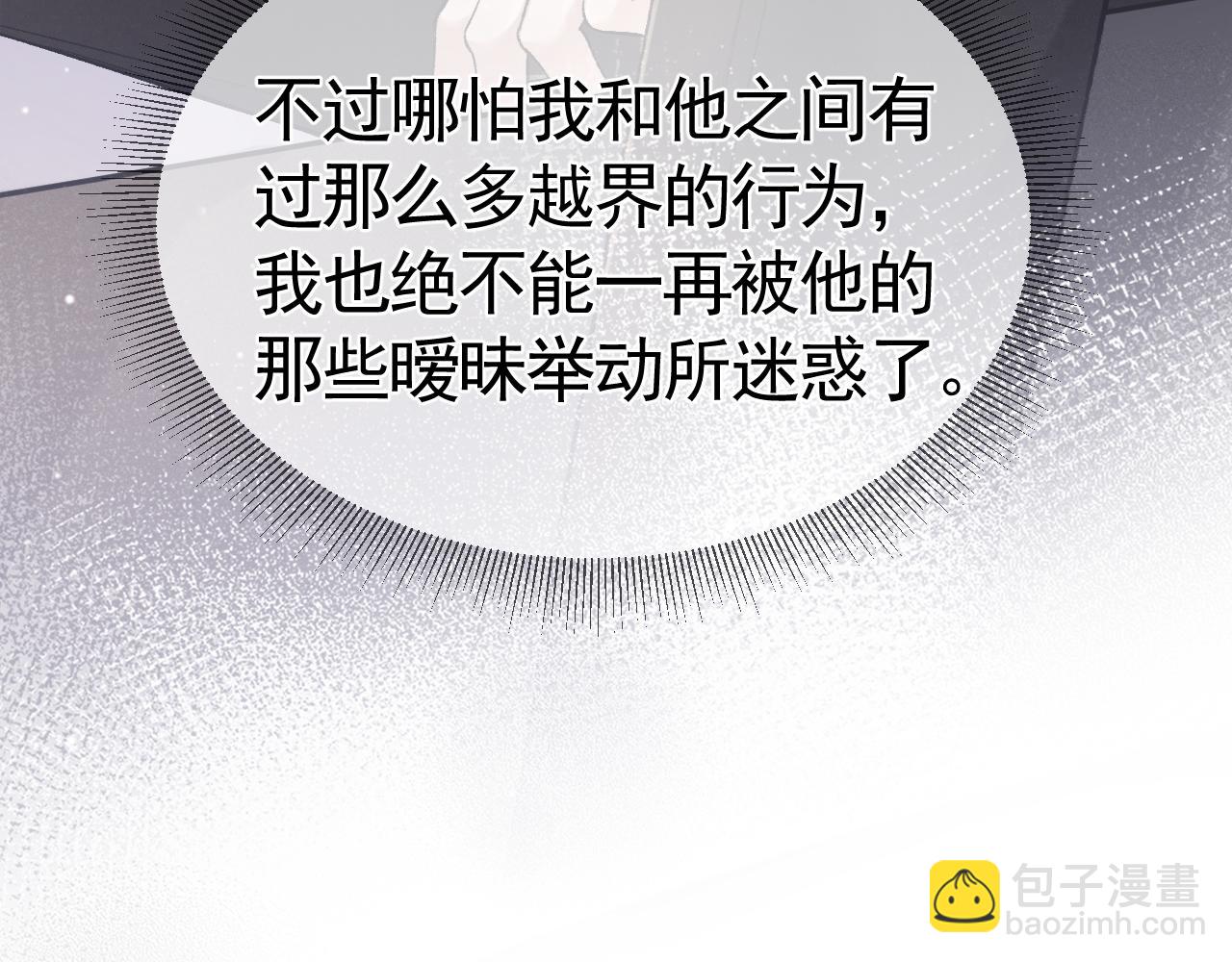 第35话 听说你做饭好吃？83
