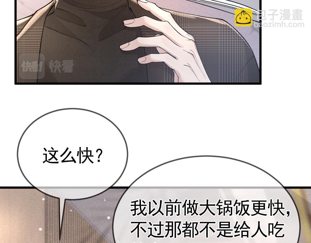 第35话 听说你做饭好吃？89