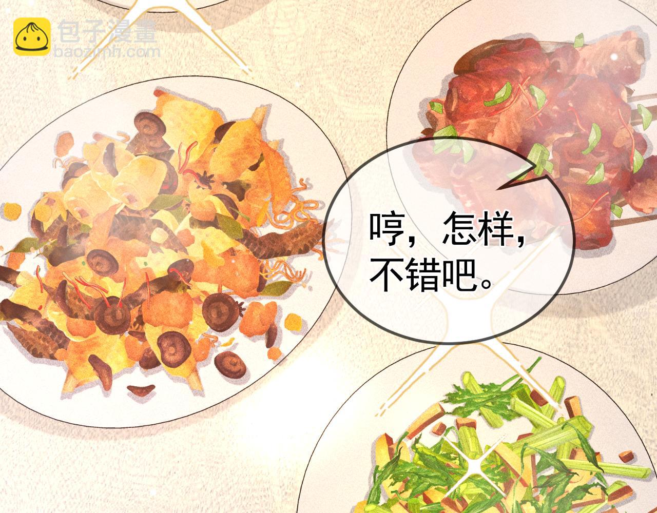 第35话 听说你做饭好吃？97