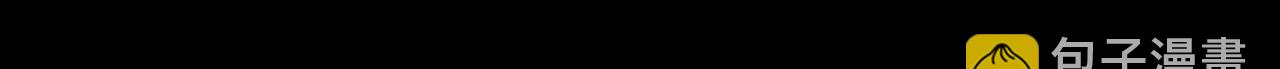 第40话 这是你答应我的11