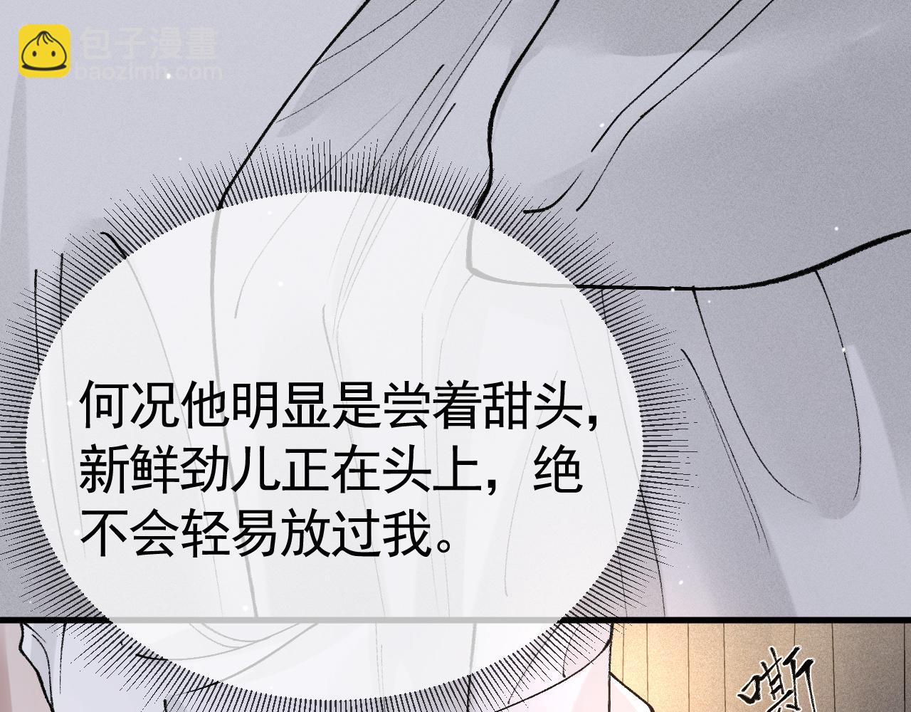 第40话 这是你答应我的113