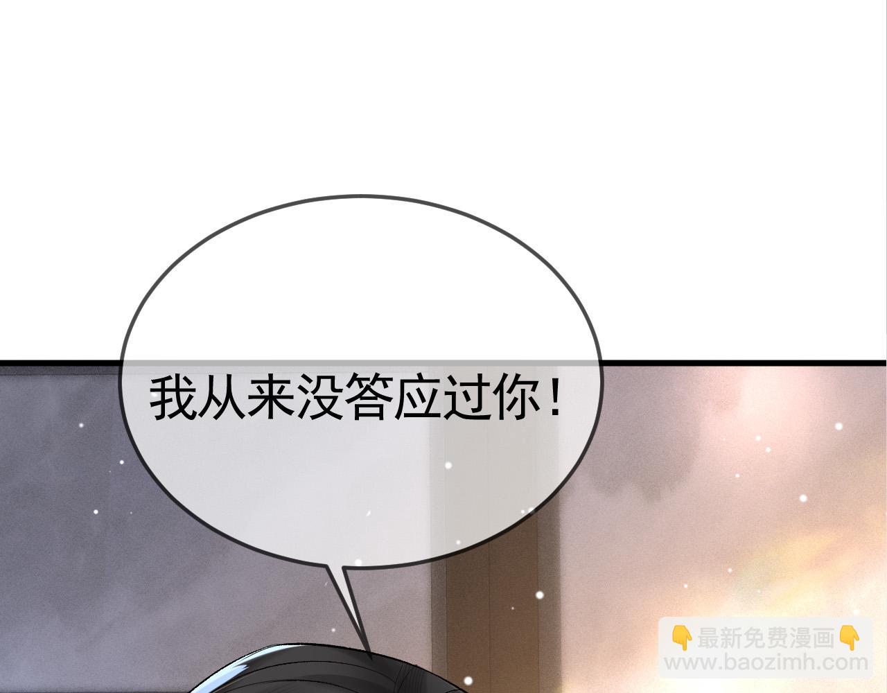 第40话 这是你答应我的4