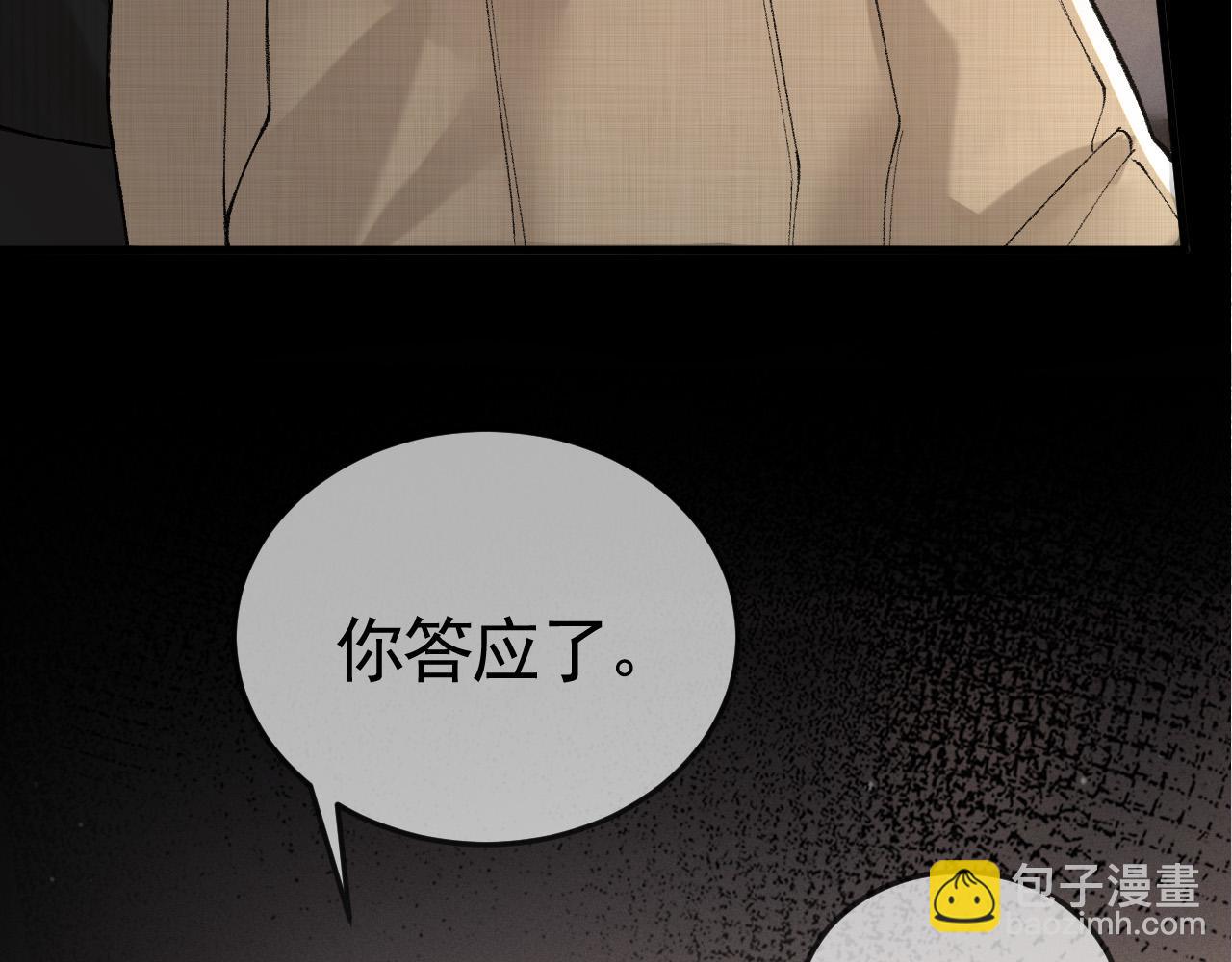 第40话 这是你答应我的8