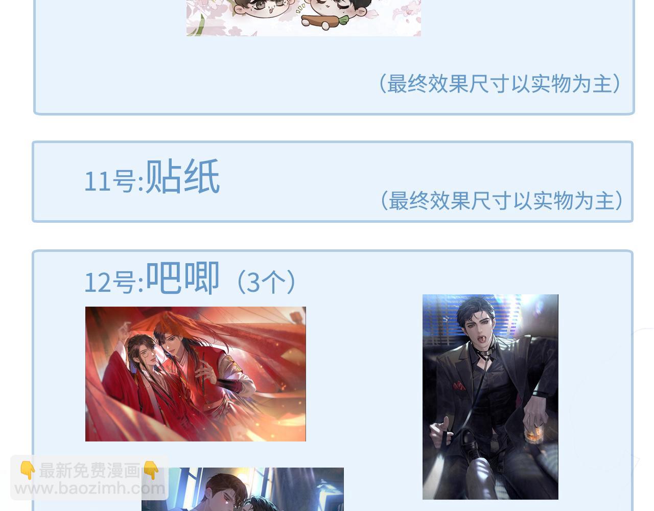 第42话 吵架142