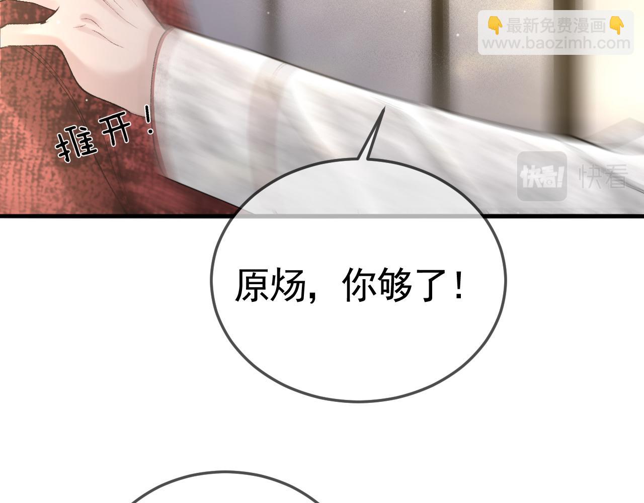 第42话 吵架20