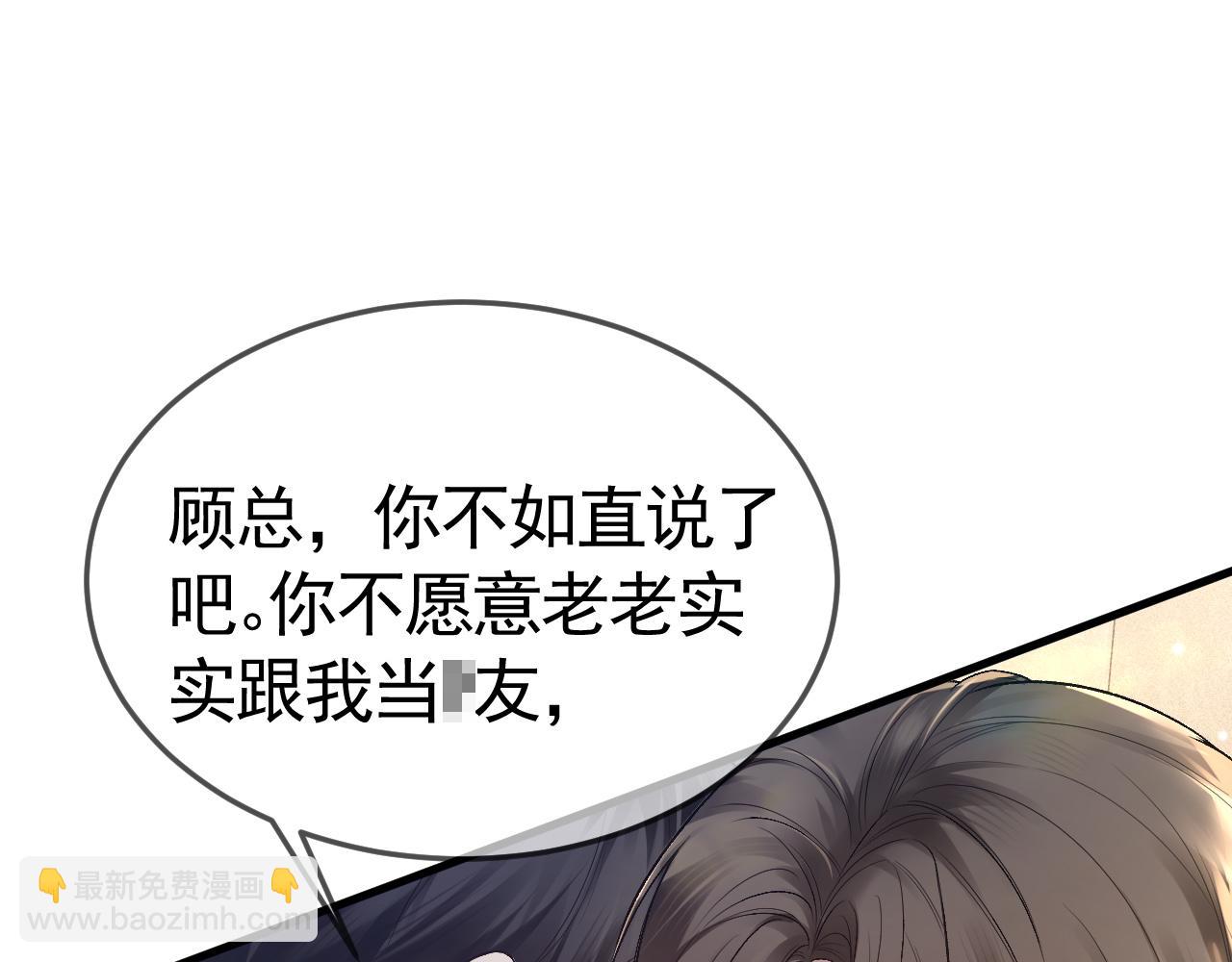 第42话 吵架4
