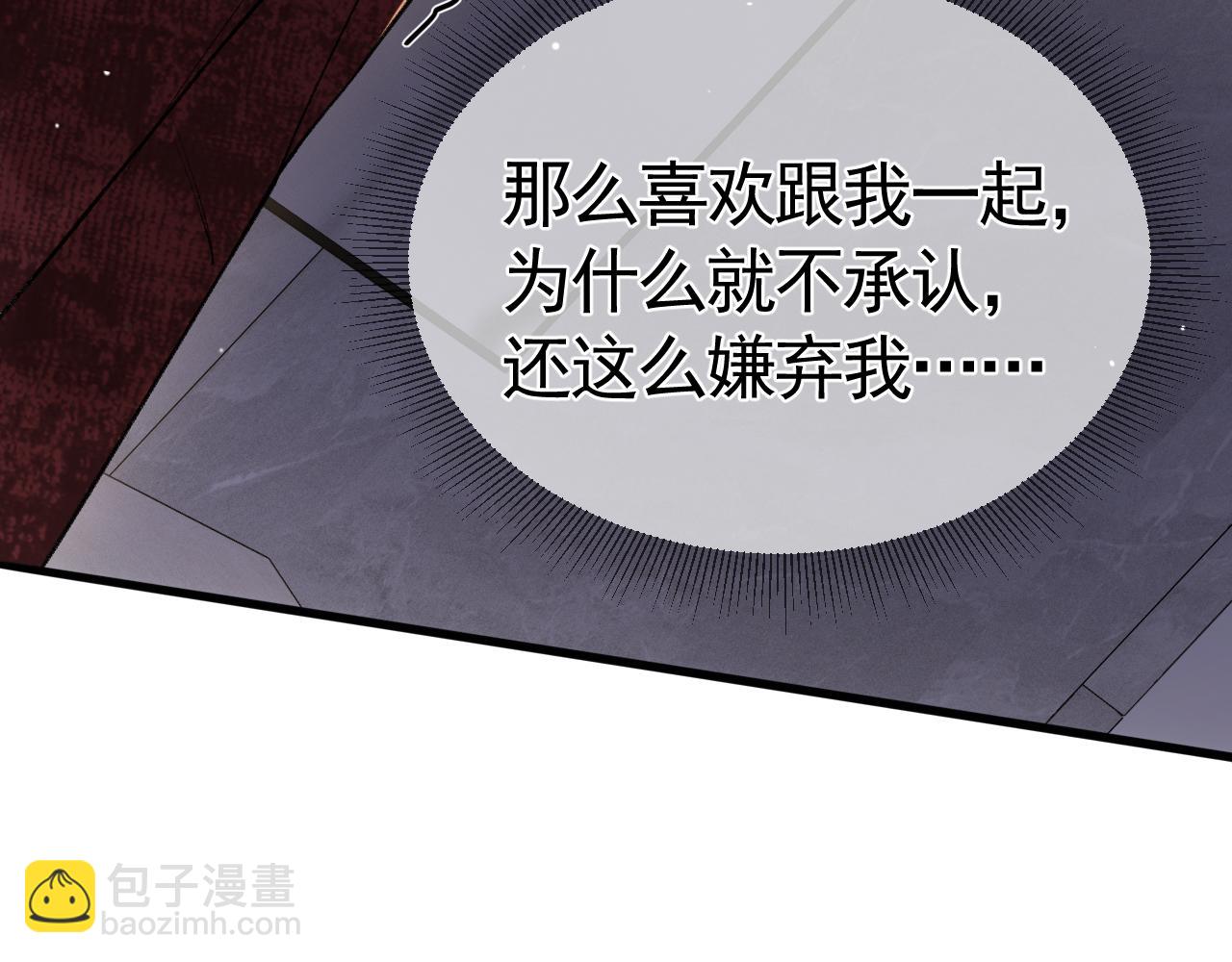 第42话 吵架75
