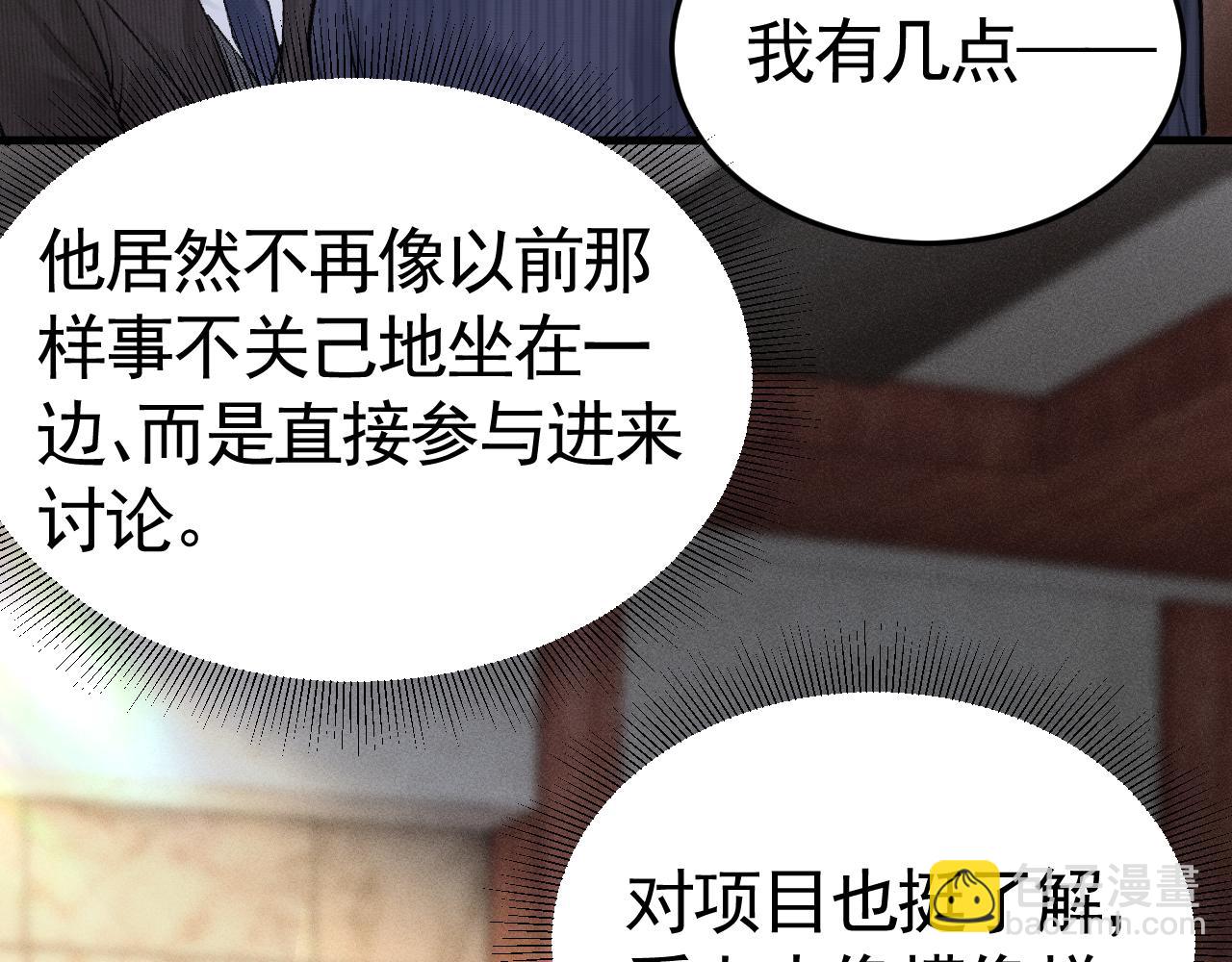 第64话 谁也别想抢14