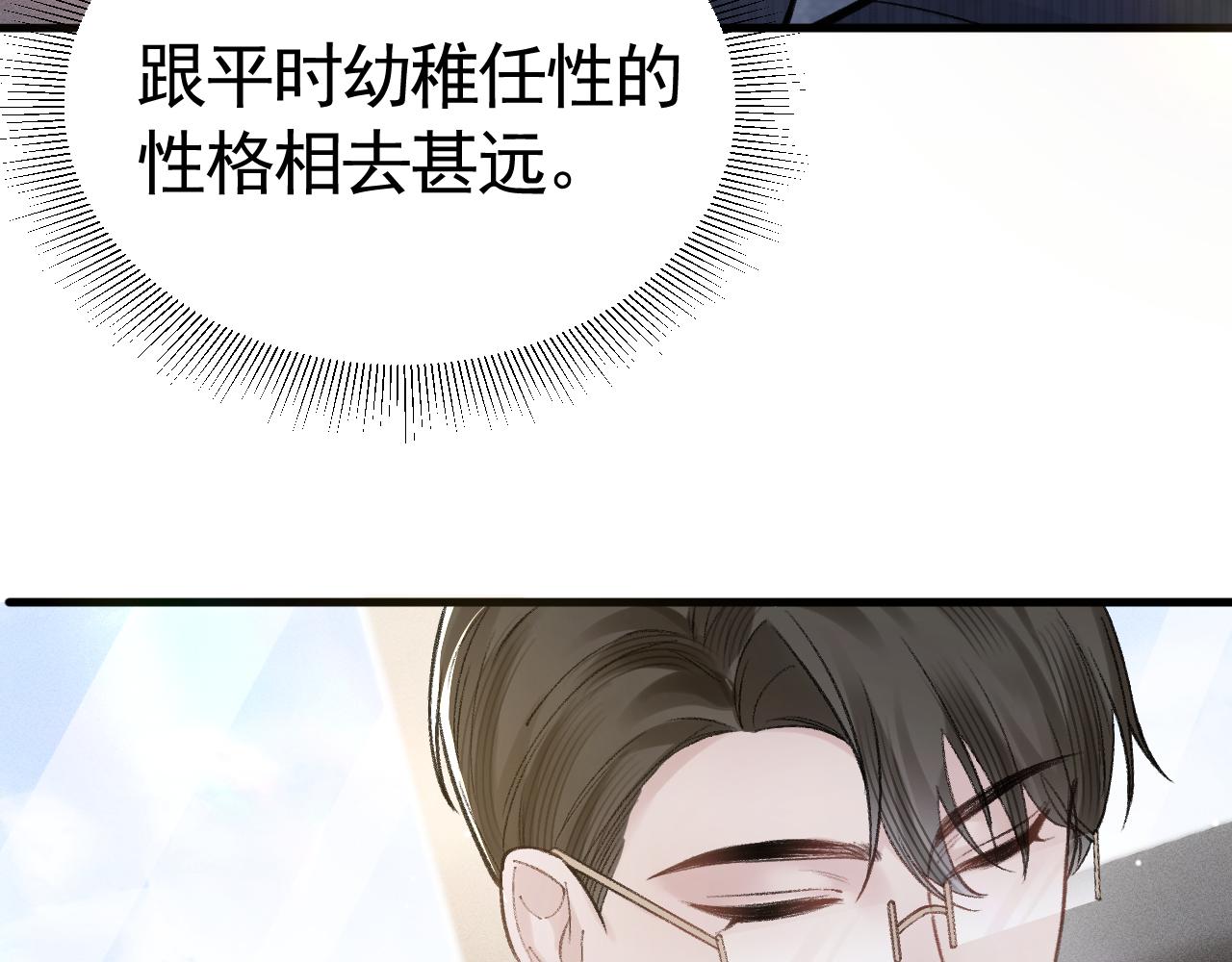 第64话 谁也别想抢17