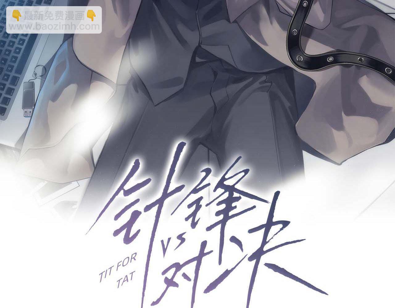 第64话 谁也别想抢2